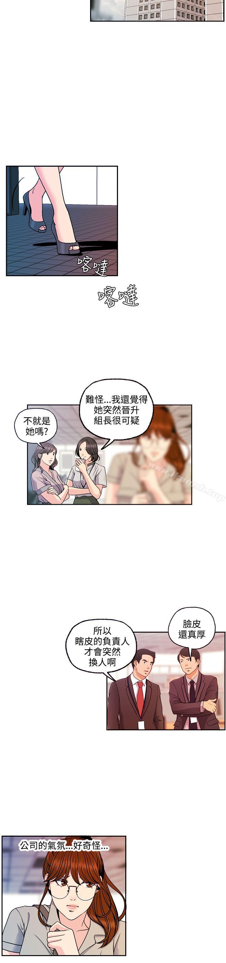 韩国漫画淫stagram韩漫_淫stagram-第12话在线免费阅读-韩国漫画-第23张图片