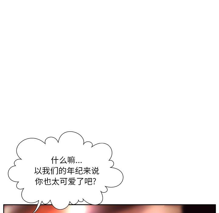 韩国漫画变脸韩漫_变脸-第4话在线免费阅读-韩国漫画-第15张图片