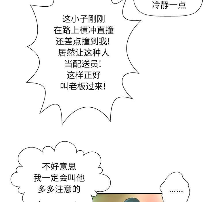 韩国漫画变脸韩漫_变脸-第4话在线免费阅读-韩国漫画-第28张图片