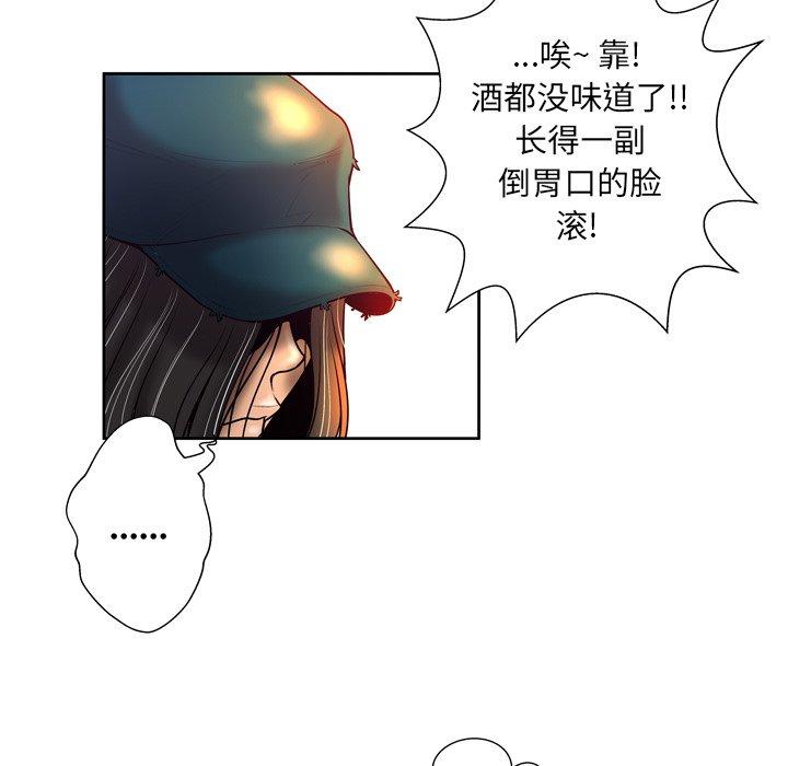 韩国漫画变脸韩漫_变脸-第4话在线免费阅读-韩国漫画-第33张图片