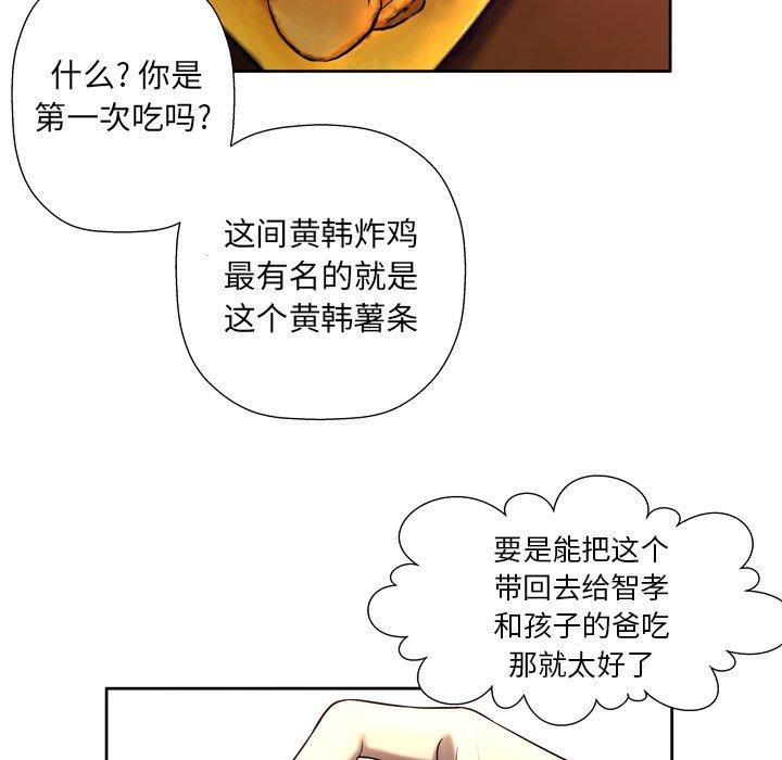 韩国漫画变脸韩漫_变脸-第4话在线免费阅读-韩国漫画-第45张图片