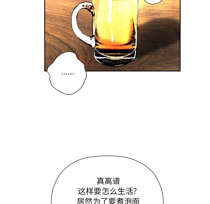 韩国漫画变脸韩漫_变脸-第4话在线免费阅读-韩国漫画-第58张图片