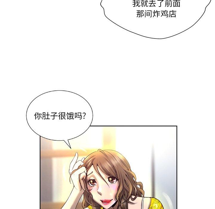 韩国漫画变脸韩漫_变脸-第4话在线免费阅读-韩国漫画-第64张图片