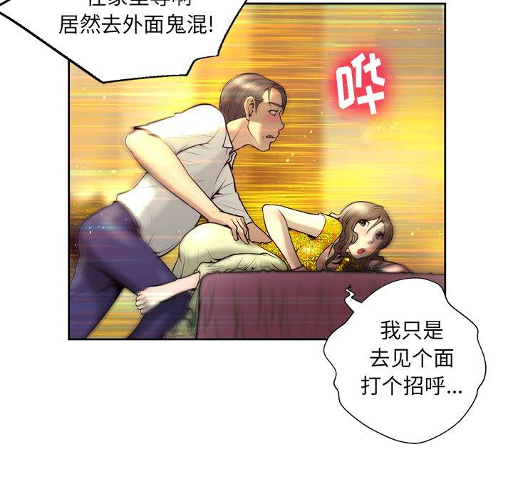 韩国漫画变脸韩漫_变脸-第4话在线免费阅读-韩国漫画-第69张图片