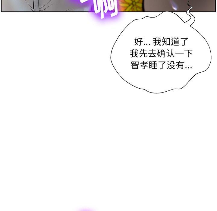 韩国漫画变脸韩漫_变脸-第4话在线免费阅读-韩国漫画-第73张图片