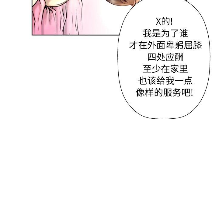 韩国漫画变脸韩漫_变脸-第4话在线免费阅读-韩国漫画-第75张图片