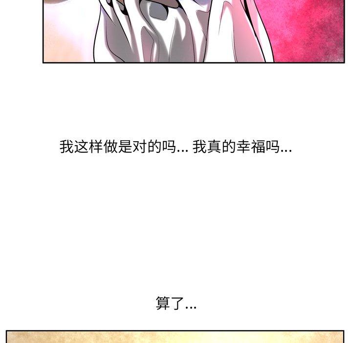 韩国漫画变脸韩漫_变脸-第5话在线免费阅读-韩国漫画-第39张图片