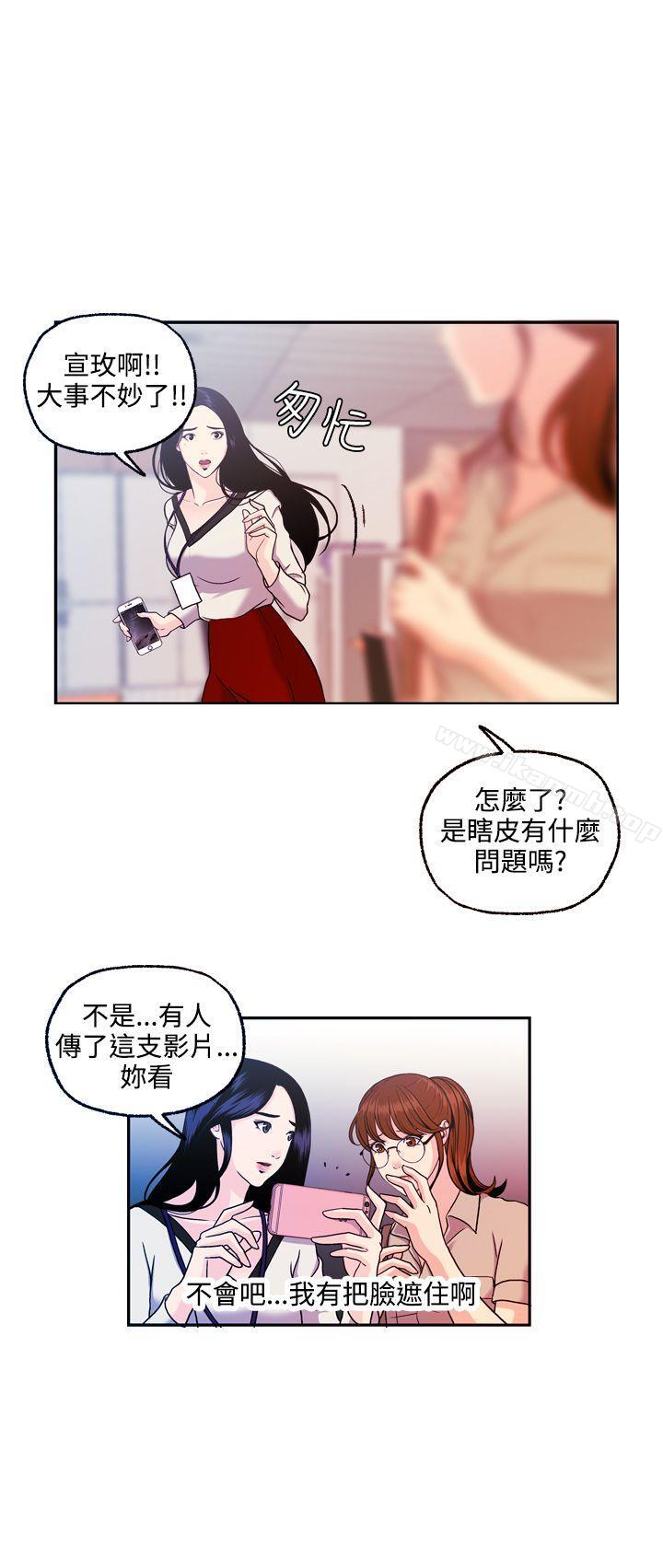 韩国漫画淫stagram韩漫_淫stagram-第12话在线免费阅读-韩国漫画-第24张图片