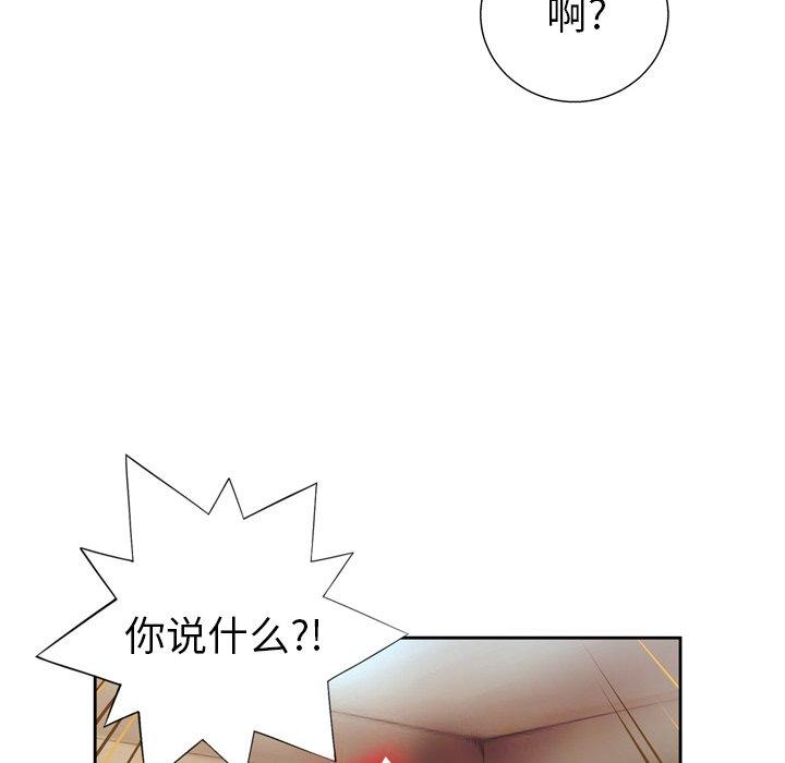 韩国漫画变脸韩漫_变脸-第5话在线免费阅读-韩国漫画-第76张图片