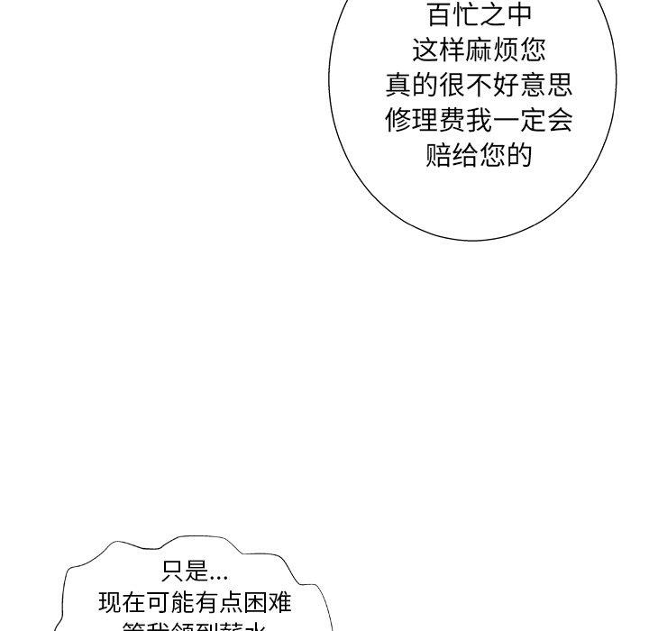 韩国漫画变脸韩漫_变脸-第5话在线免费阅读-韩国漫画-第85张图片