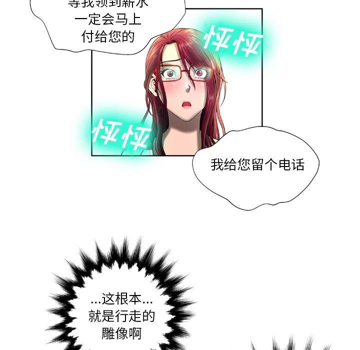 韩国漫画变脸韩漫_变脸-第5话在线免费阅读-韩国漫画-第86张图片