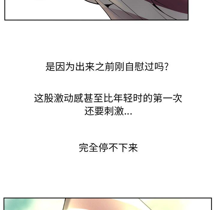 韩国漫画变脸韩漫_变脸-第5话在线免费阅读-韩国漫画-第92张图片