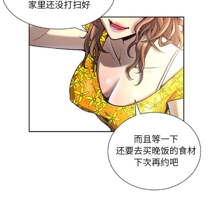 韩国漫画变脸韩漫_变脸-第5话在线免费阅读-韩国漫画-第110张图片