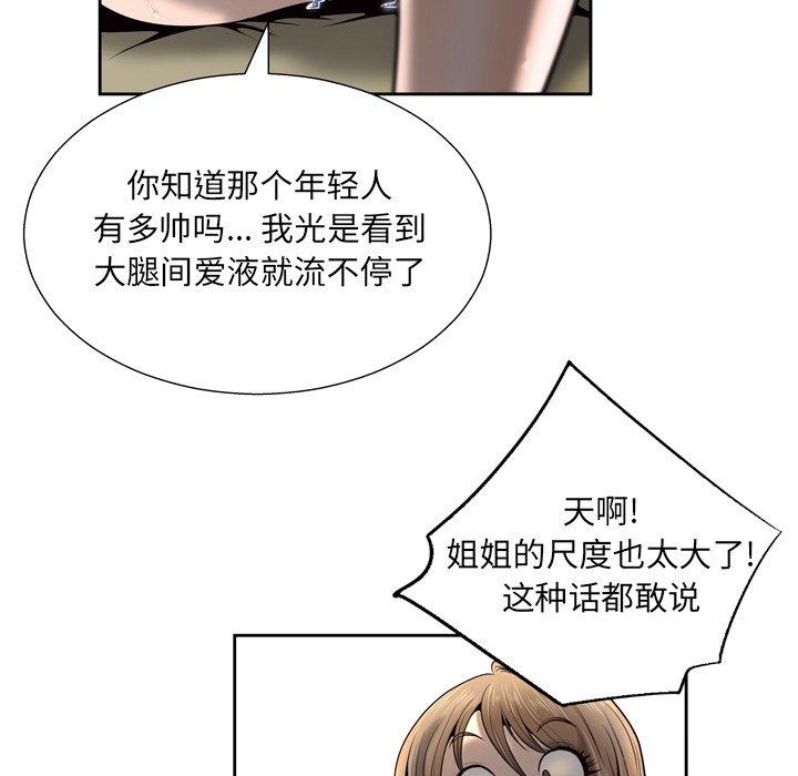 韩国漫画变脸韩漫_变脸-第5话在线免费阅读-韩国漫画-第117张图片