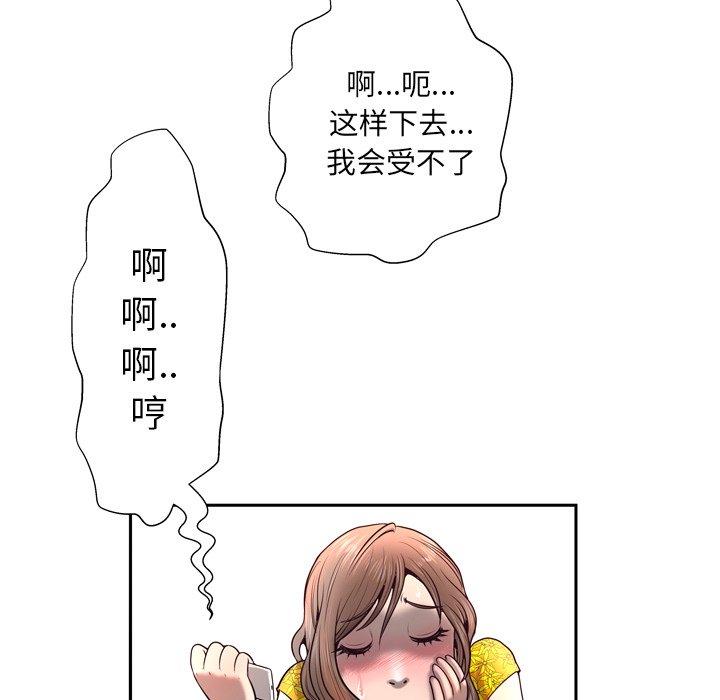 韩国漫画变脸韩漫_变脸-第5话在线免费阅读-韩国漫画-第120张图片