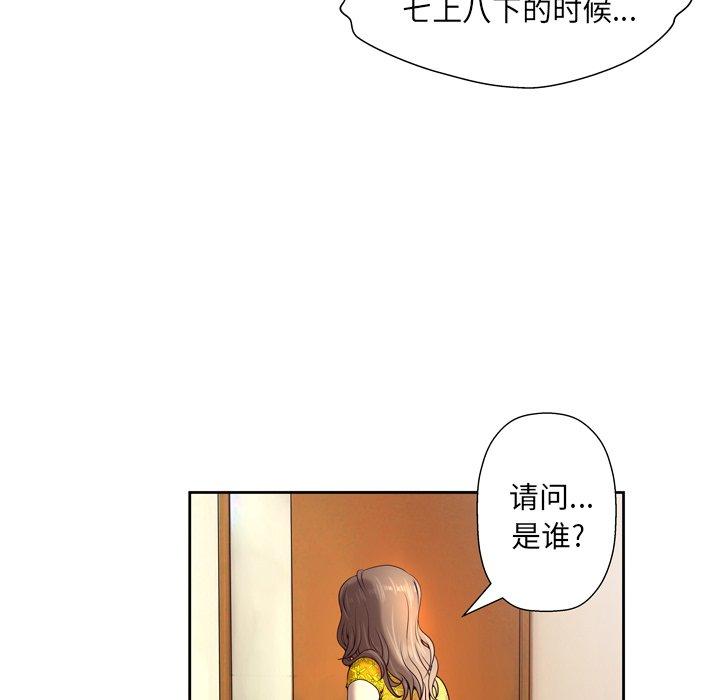 韩国漫画变脸韩漫_变脸-第5话在线免费阅读-韩国漫画-第124张图片