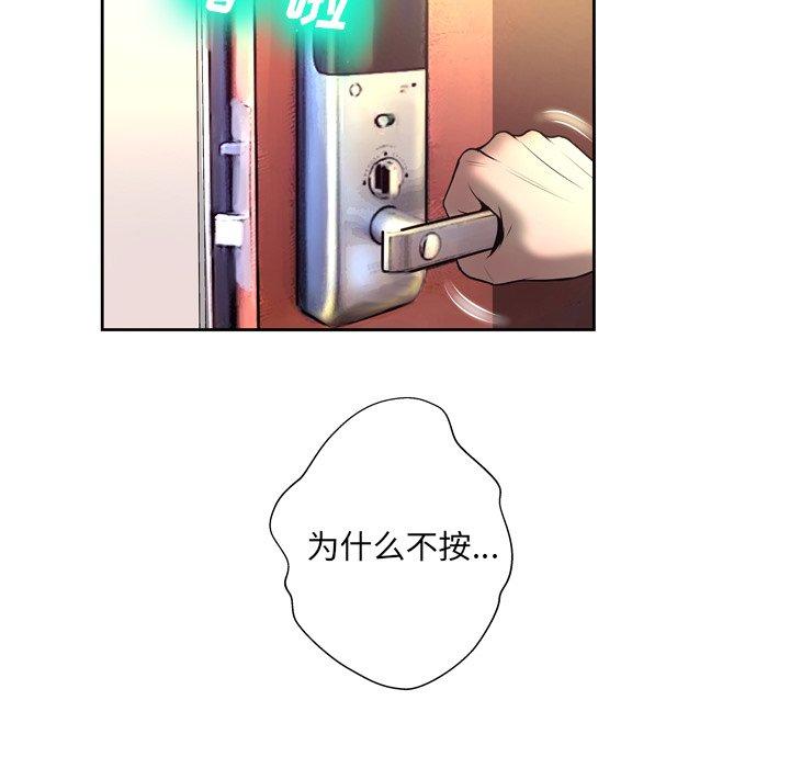 韩国漫画变脸韩漫_变脸-第5话在线免费阅读-韩国漫画-第126张图片