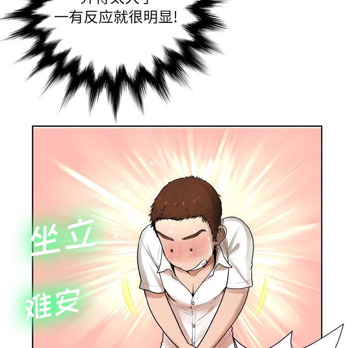 韩国漫画变脸韩漫_变脸-第6话在线免费阅读-韩国漫画-第20张图片