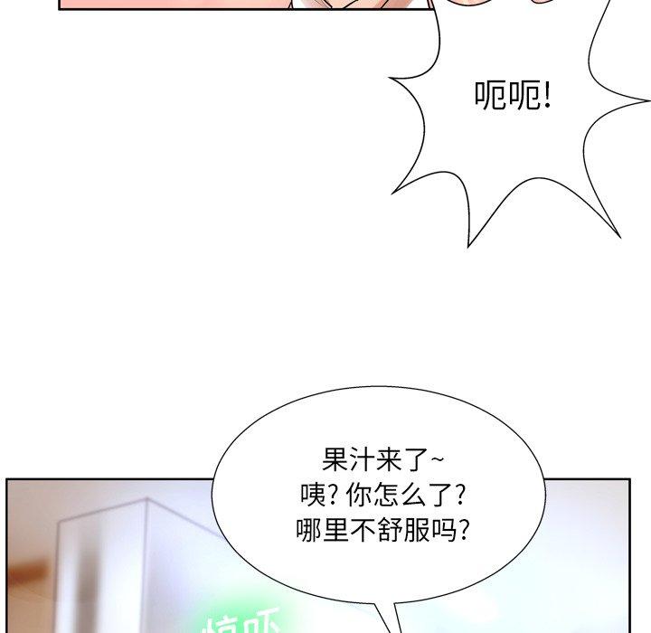 韩国漫画变脸韩漫_变脸-第6话在线免费阅读-韩国漫画-第21张图片