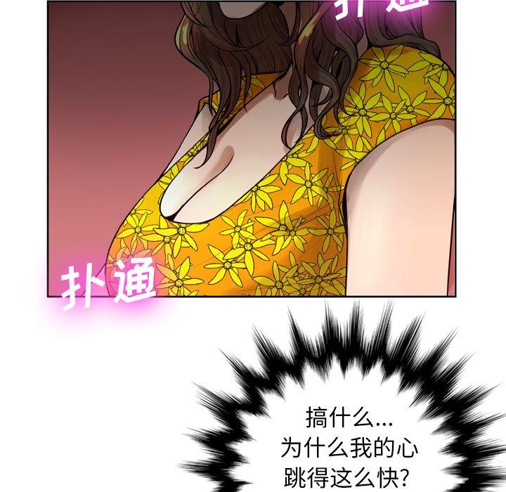 韩国漫画变脸韩漫_变脸-第6话在线免费阅读-韩国漫画-第43张图片