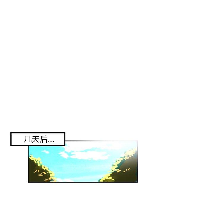 韩国漫画变脸韩漫_变脸-第6话在线免费阅读-韩国漫画-第45张图片