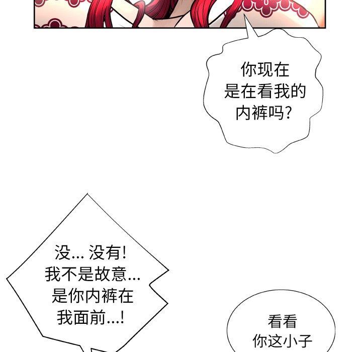 韩国漫画变脸韩漫_变脸-第6话在线免费阅读-韩国漫画-第82张图片