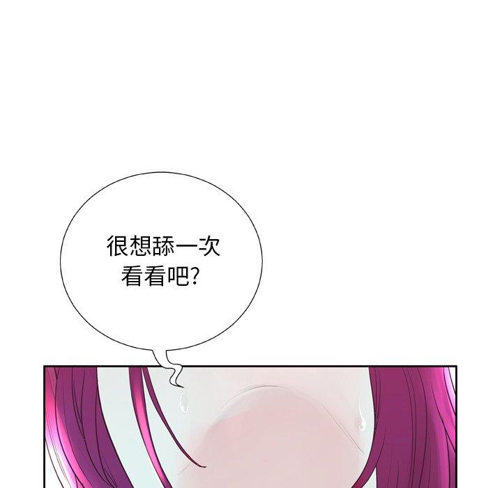 韩国漫画变脸韩漫_变脸-第6话在线免费阅读-韩国漫画-第93张图片