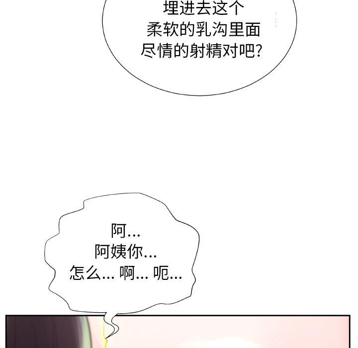 韩国漫画变脸韩漫_变脸-第6话在线免费阅读-韩国漫画-第96张图片