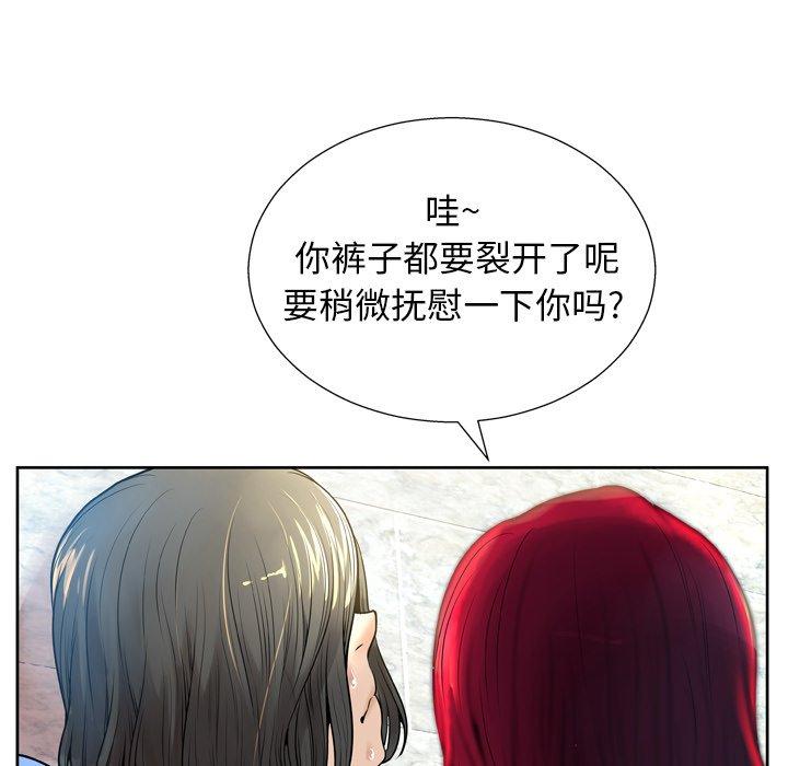 韩国漫画变脸韩漫_变脸-第6话在线免费阅读-韩国漫画-第100张图片