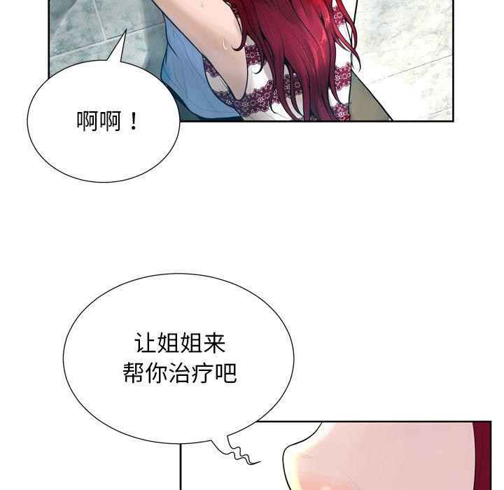 韩国漫画变脸韩漫_变脸-第6话在线免费阅读-韩国漫画-第105张图片