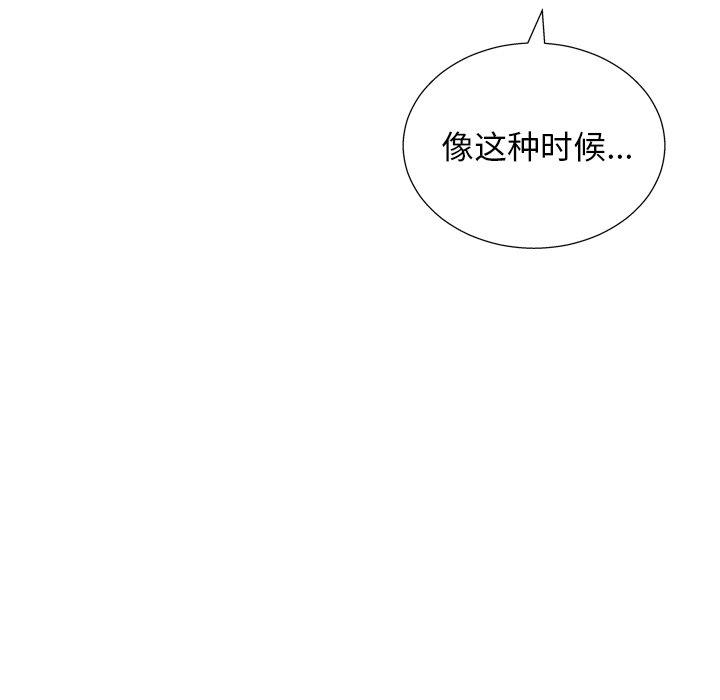 韩国漫画变脸韩漫_变脸-第6话在线免费阅读-韩国漫画-第109张图片