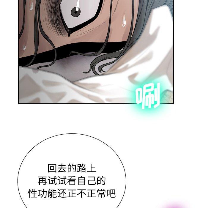 韩国漫画变脸韩漫_变脸-第6话在线免费阅读-韩国漫画-第130张图片