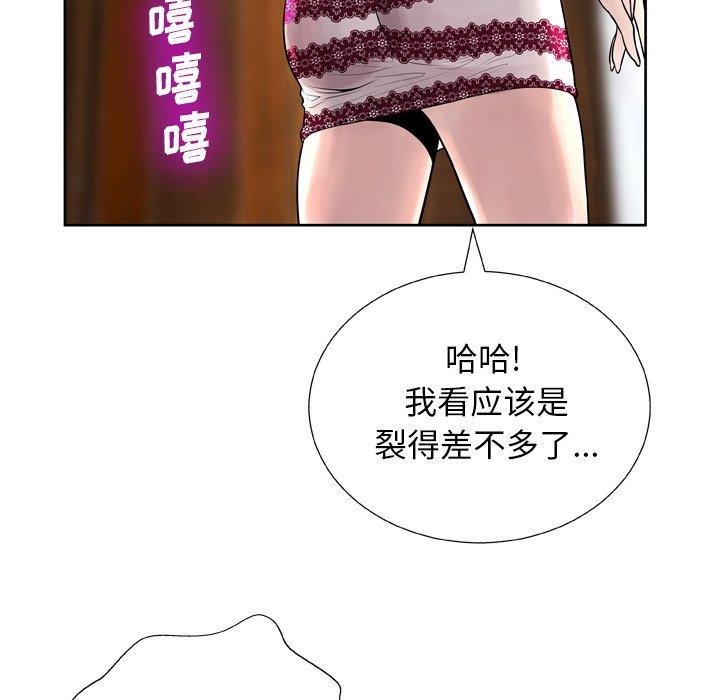 韩国漫画变脸韩漫_变脸-第6话在线免费阅读-韩国漫画-第132张图片