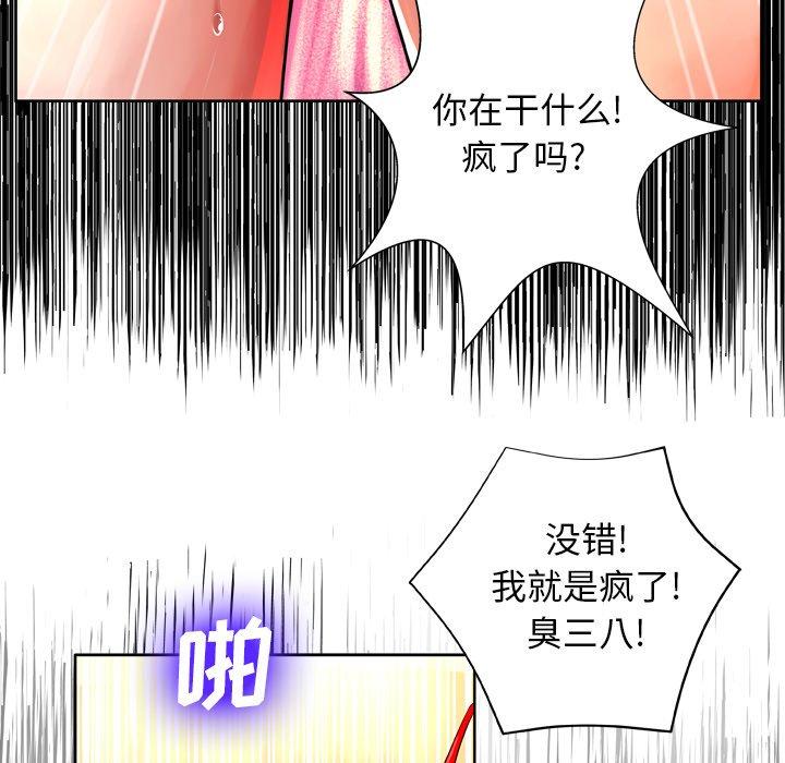 韩国漫画变脸韩漫_变脸-第7话在线免费阅读-韩国漫画-第13张图片