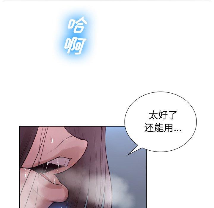 韩国漫画变脸韩漫_变脸-第7话在线免费阅读-韩国漫画-第36张图片