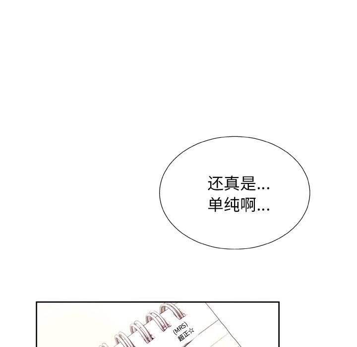 韩国漫画变脸韩漫_变脸-第7话在线免费阅读-韩国漫画-第67张图片