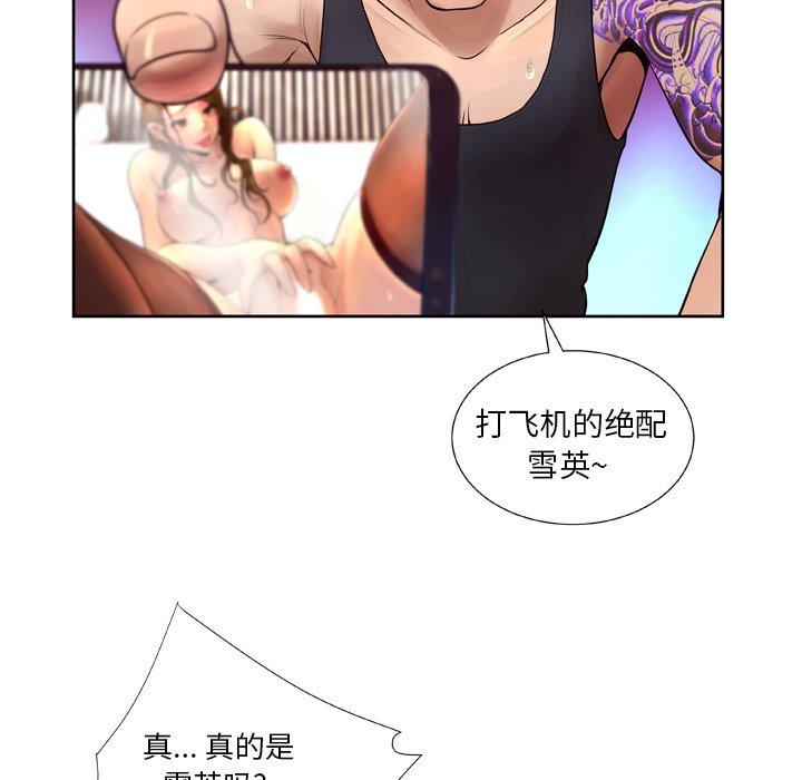 韩国漫画变脸韩漫_变脸-第7话在线免费阅读-韩国漫画-第78张图片