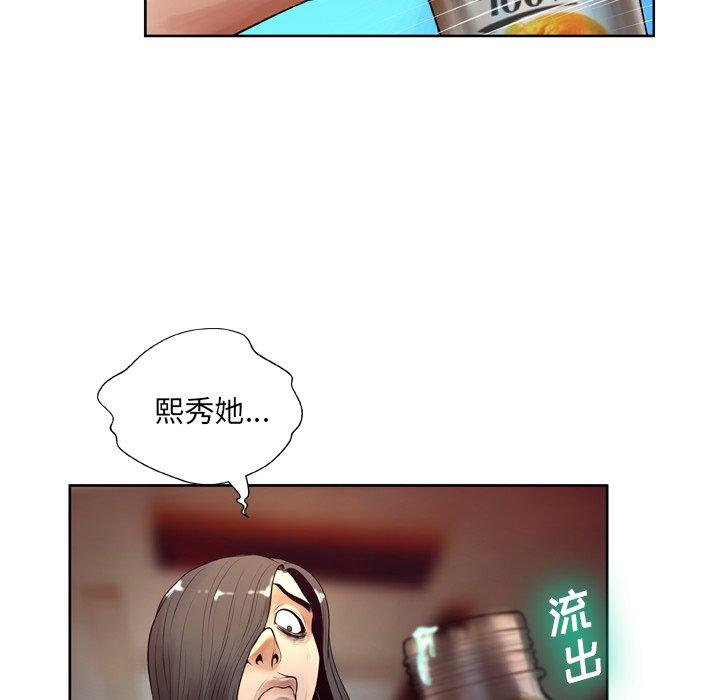 韩国漫画变脸韩漫_变脸-第7话在线免费阅读-韩国漫画-第114张图片