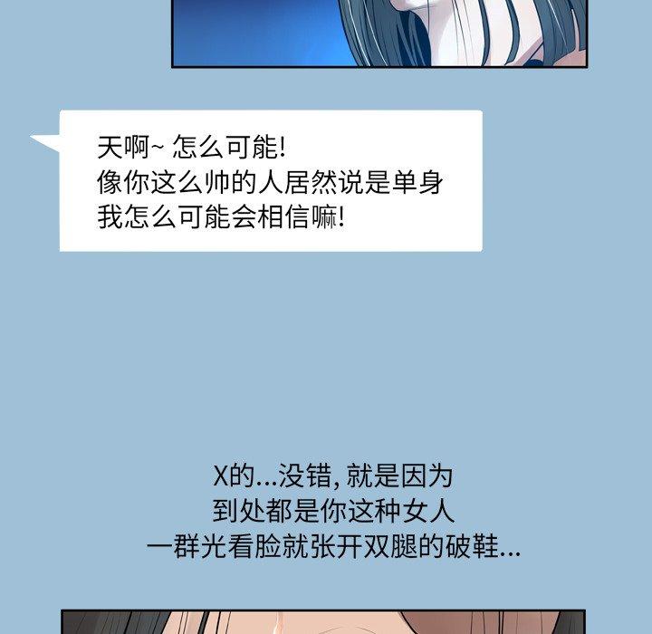 韩国漫画变脸韩漫_变脸-第8话在线免费阅读-韩国漫画-第12张图片