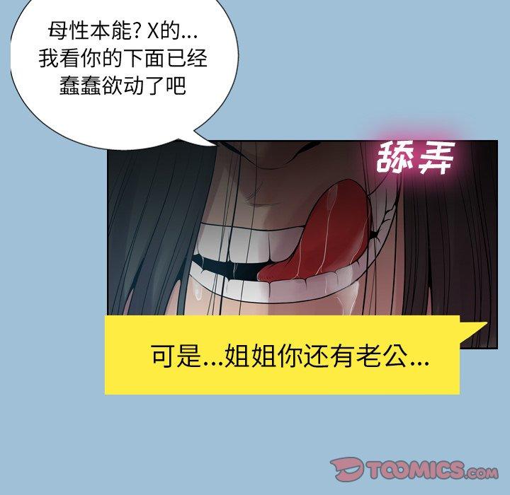 韩国漫画变脸韩漫_变脸-第8话在线免费阅读-韩国漫画-第26张图片