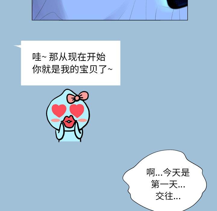 韩国漫画变脸韩漫_变脸-第8话在线免费阅读-韩国漫画-第37张图片