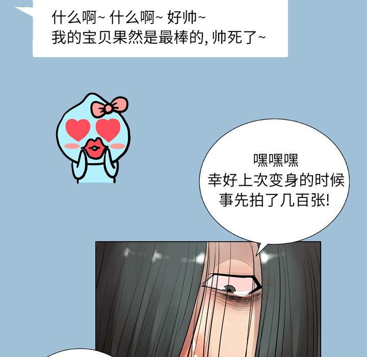 韩国漫画变脸韩漫_变脸-第8话在线免费阅读-韩国漫画-第46张图片