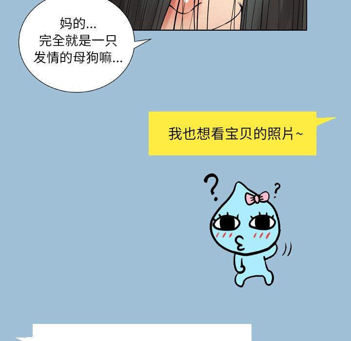 韩国漫画变脸韩漫_变脸-第8话在线免费阅读-韩国漫画-第47张图片