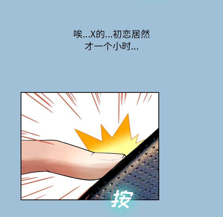 韩国漫画变脸韩漫_变脸-第8话在线免费阅读-韩国漫画-第94张图片