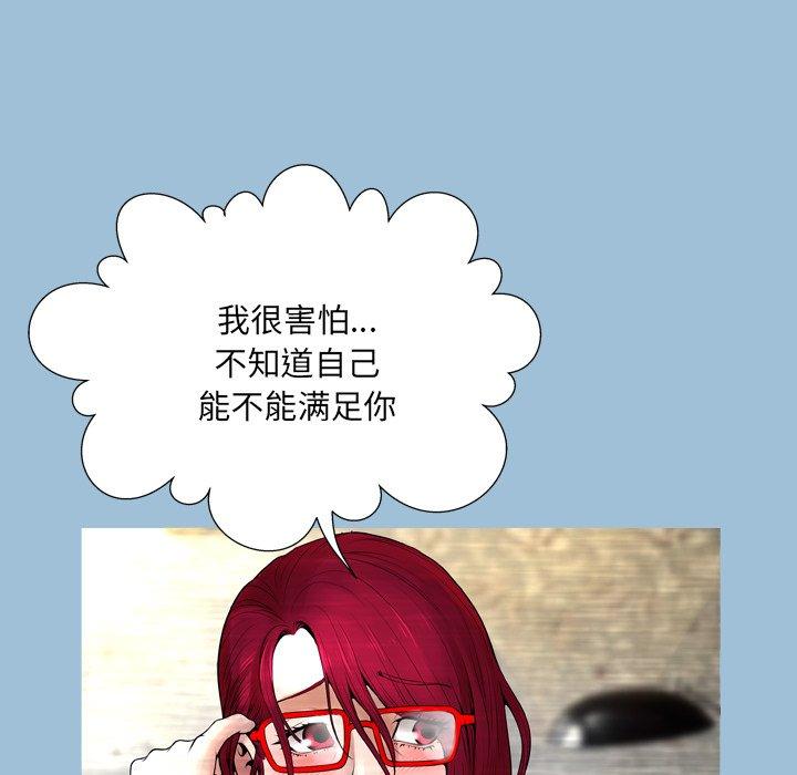 韩国漫画变脸韩漫_变脸-第8话在线免费阅读-韩国漫画-第97张图片