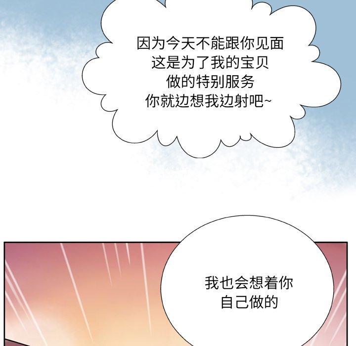 韩国漫画变脸韩漫_变脸-第8话在线免费阅读-韩国漫画-第108张图片