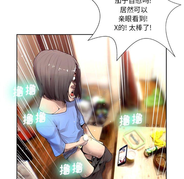 韩国漫画变脸韩漫_变脸-第9话在线免费阅读-韩国漫画-第31张图片