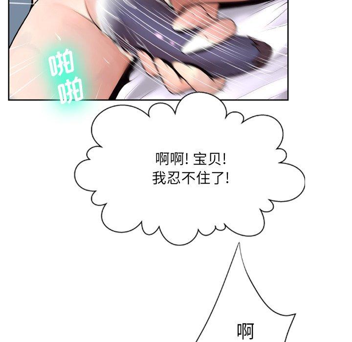 韩国漫画变脸韩漫_变脸-第9话在线免费阅读-韩国漫画-第38张图片