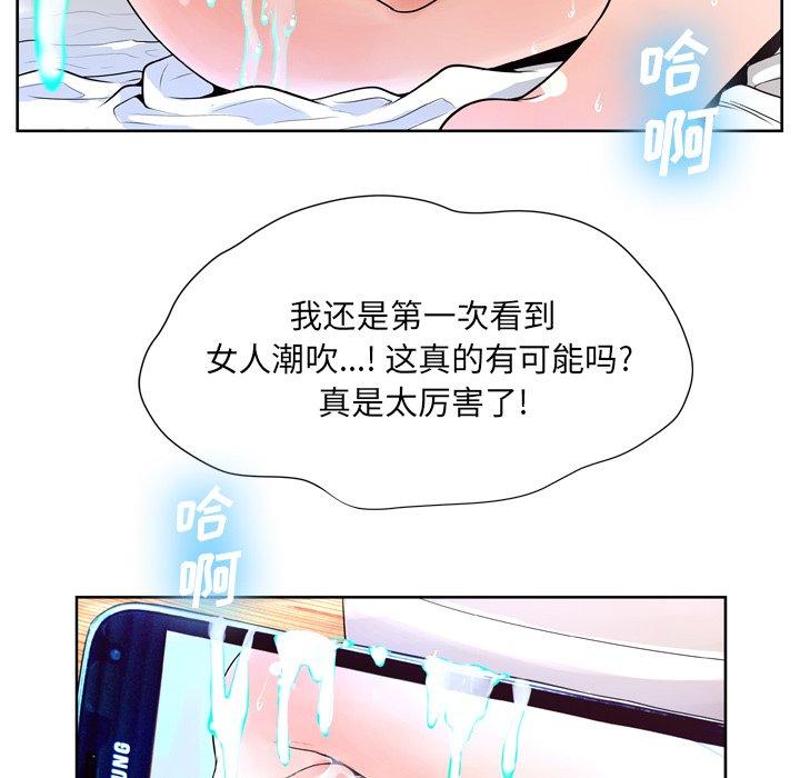 韩国漫画变脸韩漫_变脸-第9话在线免费阅读-韩国漫画-第44张图片