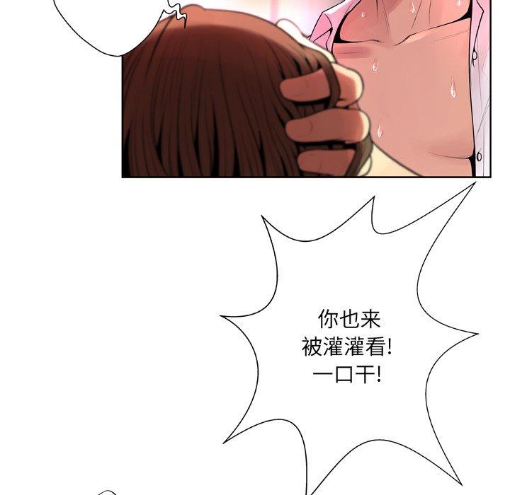 韩国漫画变脸韩漫_变脸-第9话在线免费阅读-韩国漫画-第60张图片